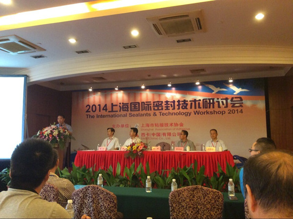 世林膠業(yè)參加2014年上海國(guó)際密封技術(shù)研討會(huì)現(xiàn)場(chǎng)