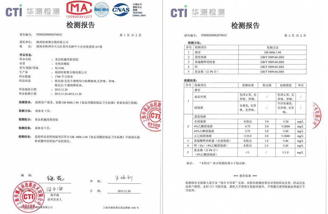 環(huán)保低氣味密封膠