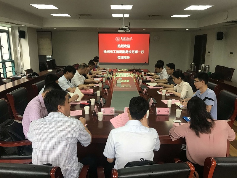 世林膠業(yè)參加由株洲工信局組織的校企交流會(南京站)