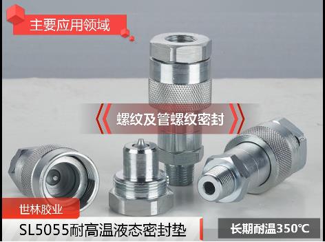 如何選擇一款合適的耐高溫膠呢?