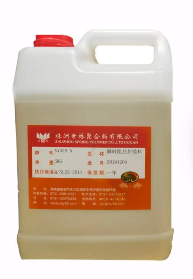 什么是瞬時(shí)阻尼封裝料?