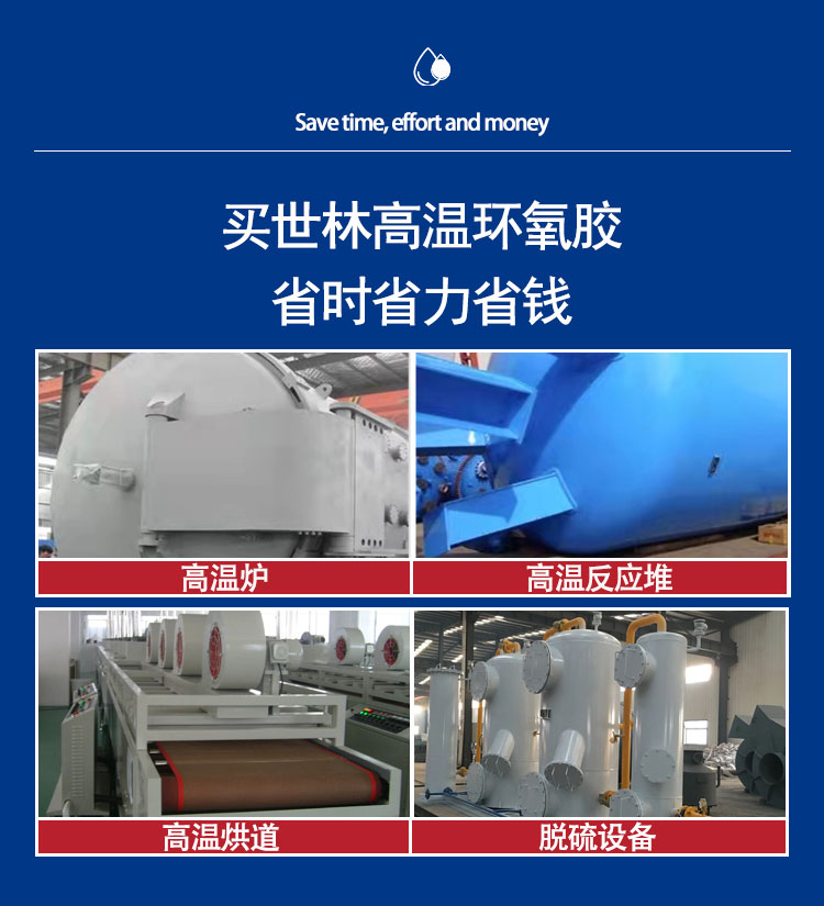 SL3350高溫環氧膠