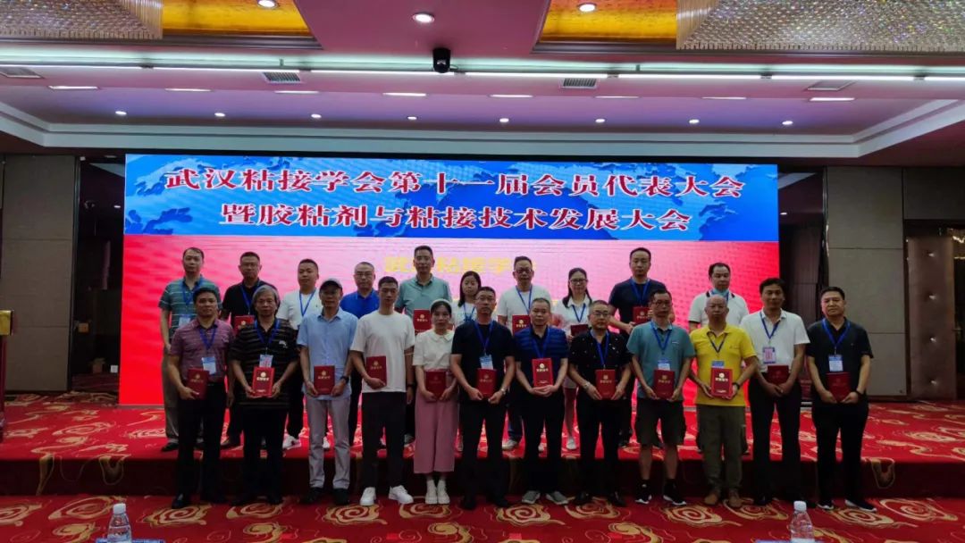 世林膠業參加武漢粘接學會第十一屆會員代表大會暨膠粘劑與粘接技術發展大會