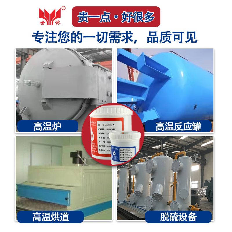 SL3350高溫環氧膠的廣泛適用