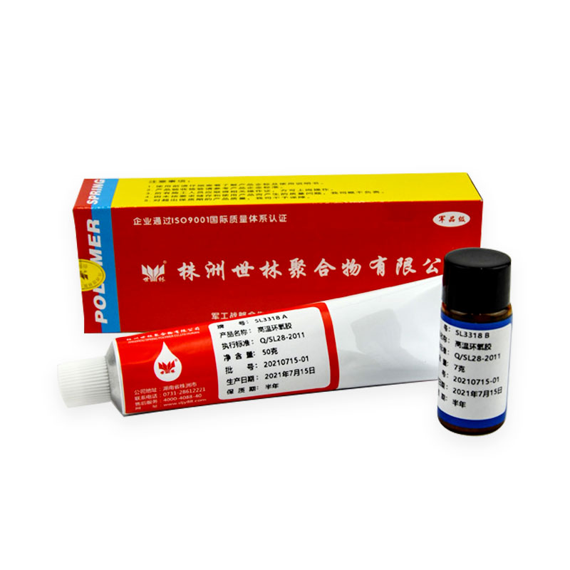 Sl3318高溫環(huán)氧膠