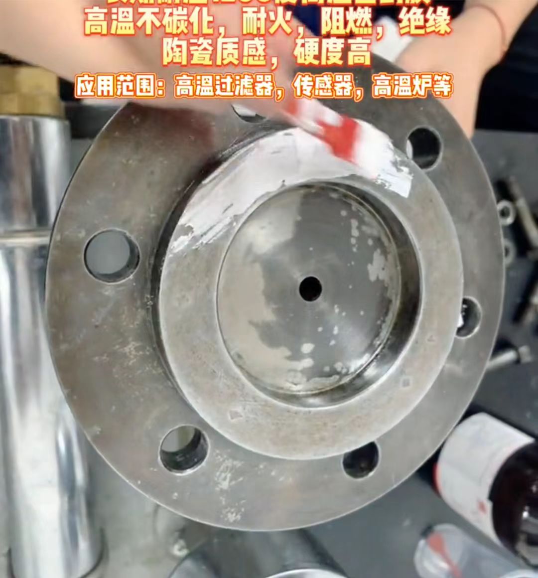 密封膠