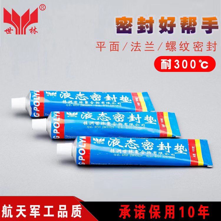 發動機專用密封膠