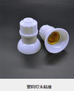 塑料與金屬膠接 用什么膠 ?