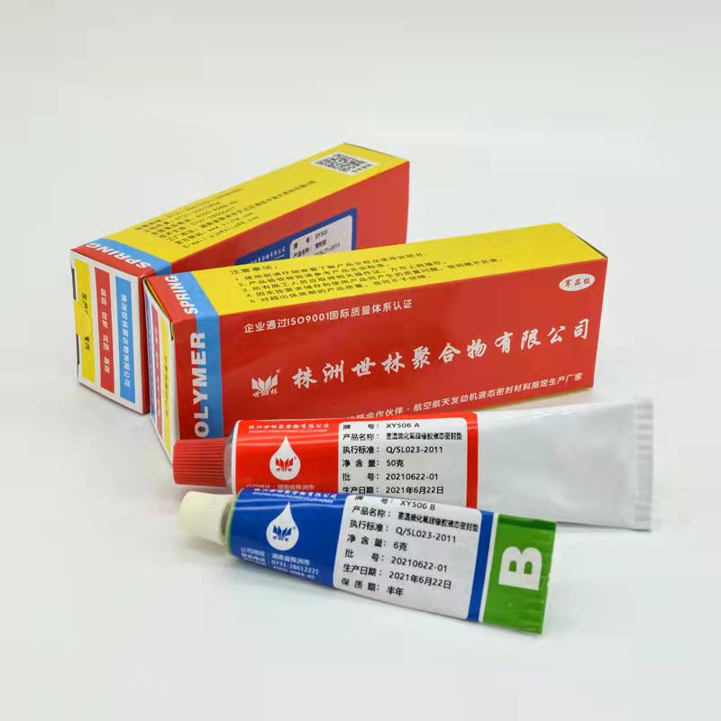 XY506氟硅耐油密封墊