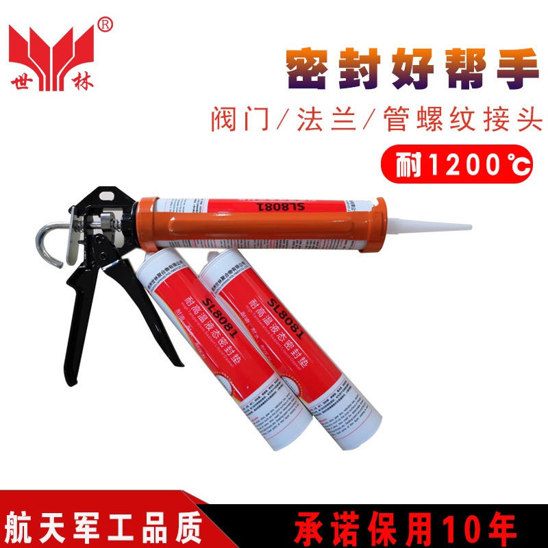 耐1200度密封膠