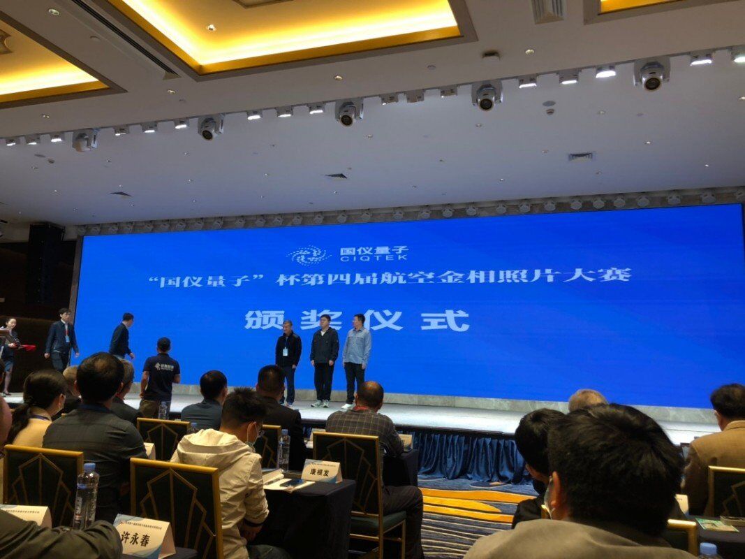 世林膠業參加第三屆非金屬失效分析學術會議
