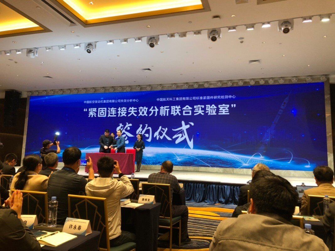 世林膠業參加第三屆非金屬失效分析學術會議