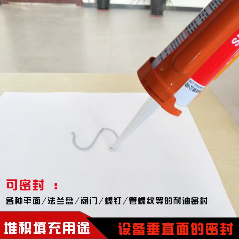 高溫膠