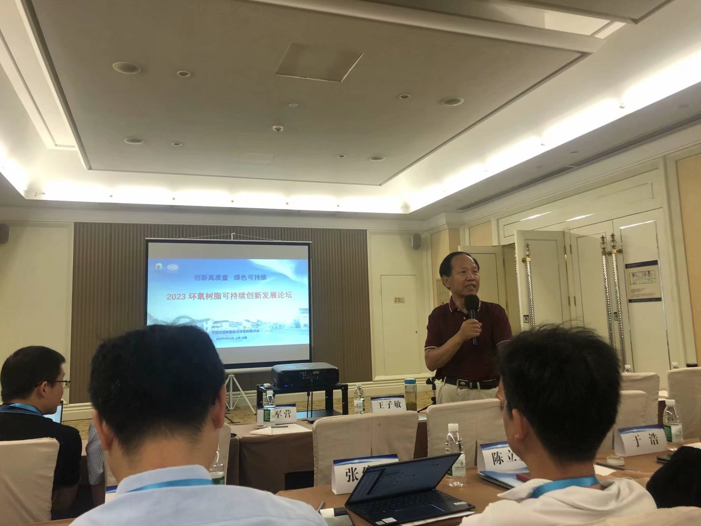 世林膠業(yè)參加2023環(huán)氧樹脂可持續(xù)創(chuàng)新發(fā)展論壇