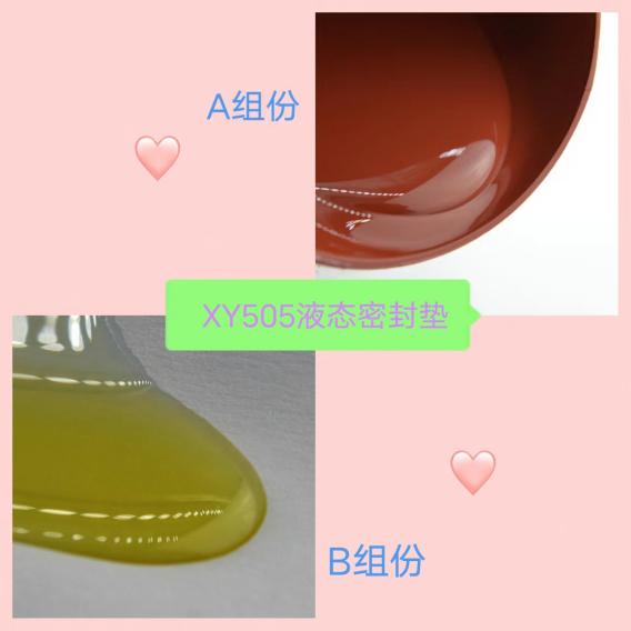 封閉型好的膠水?