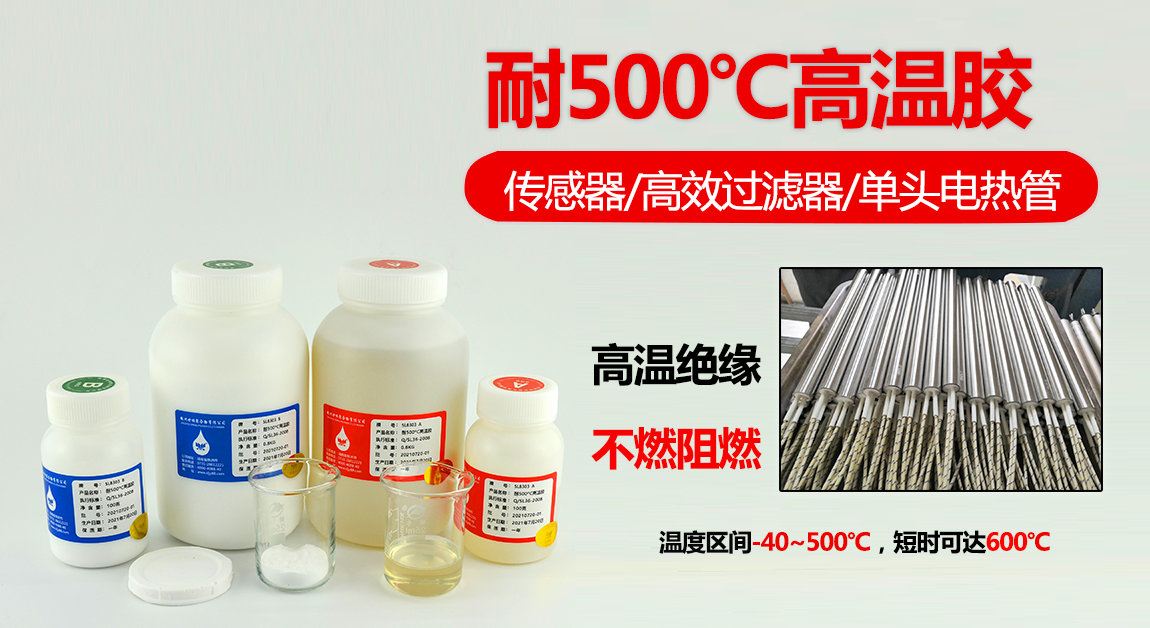 SL8303耐高溫灌封膠
