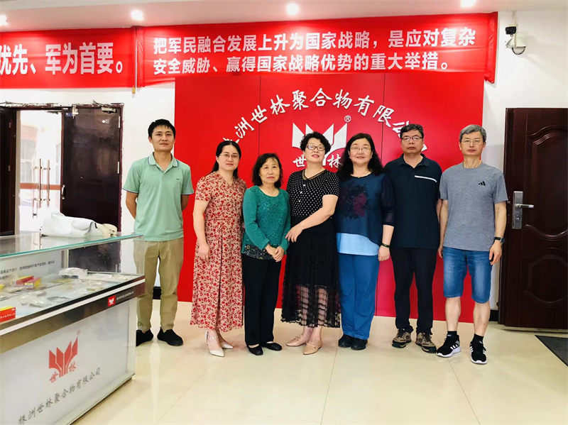 認證管理中心的老師們到株洲世林膠業參觀指導