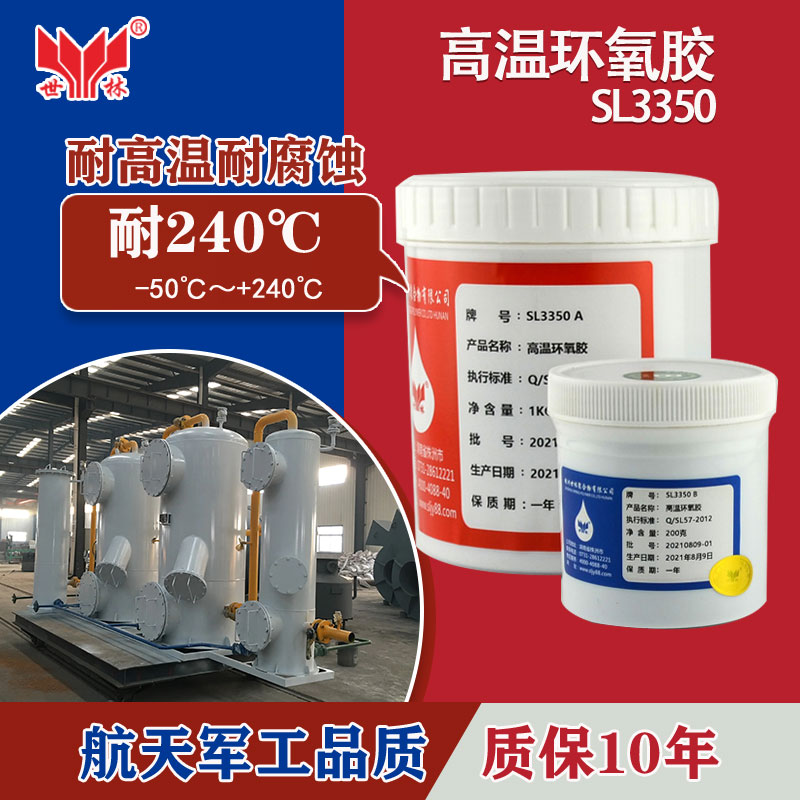 電廠脫硫設備用膠