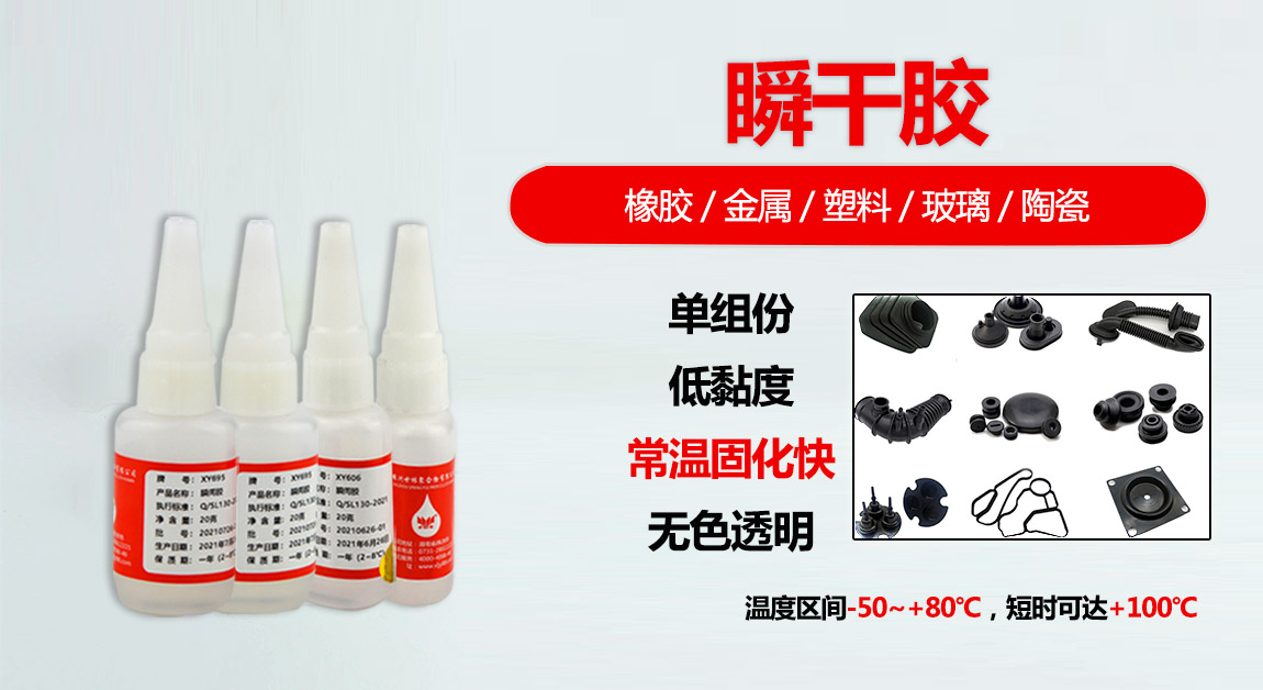 瞬干膠選擇