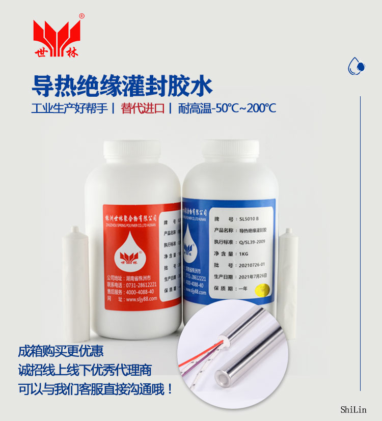有機硅雙組份導熱灌封膠