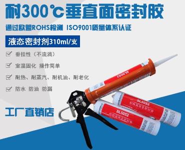 如何選擇工業用途高溫膠呢?